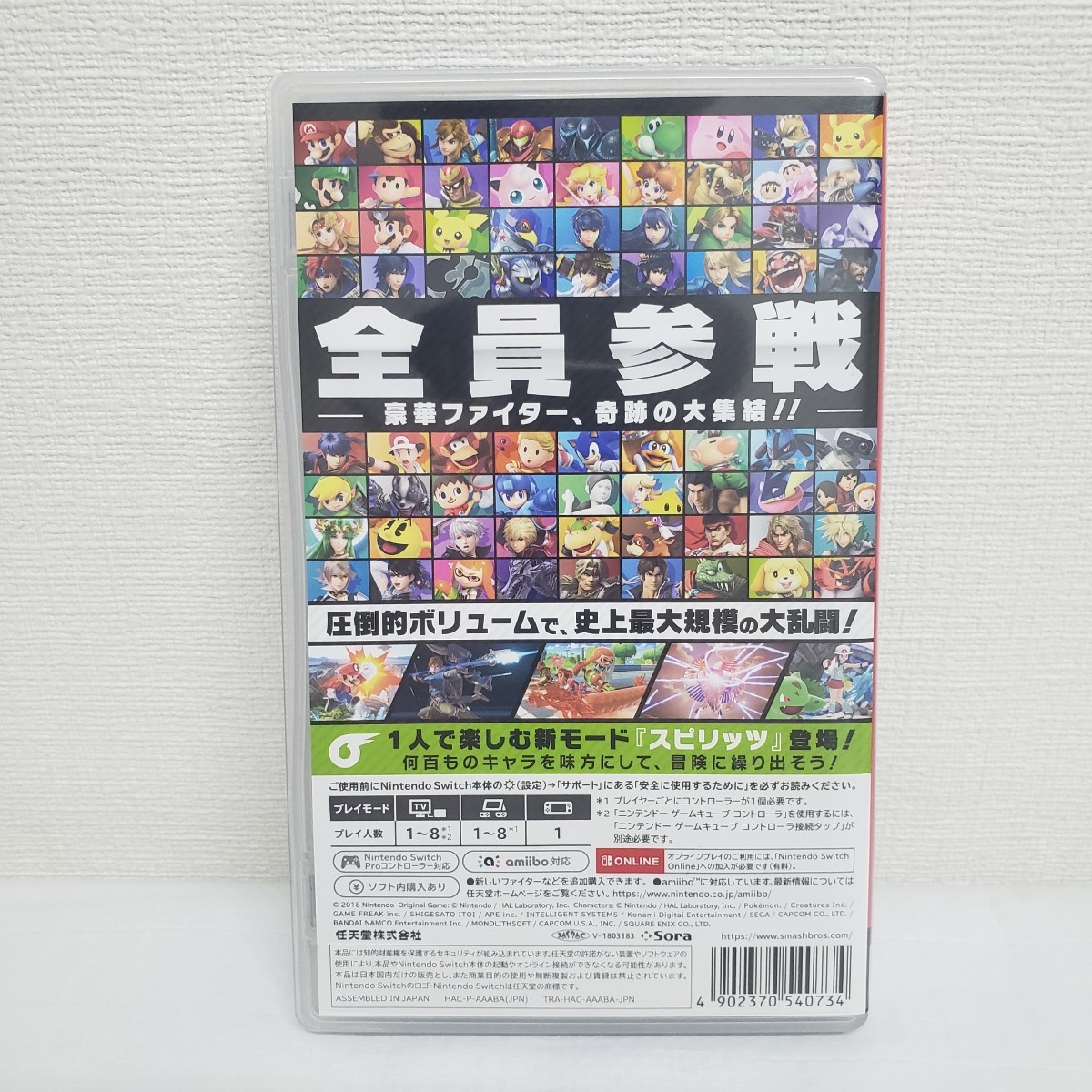 【送料込】大乱闘スマッシュブラザーズSPECIAL　Nintendo Switch スイッチ ソフト