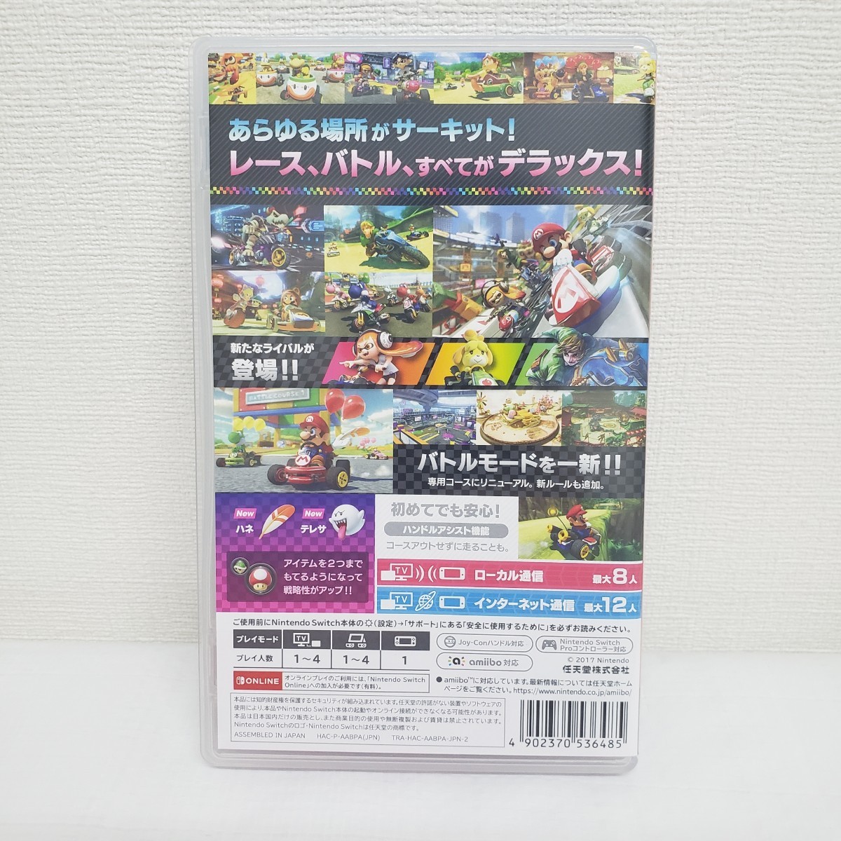 【送料込】マリオカート8デラックス Nintendo Switch スイッチ ソフト