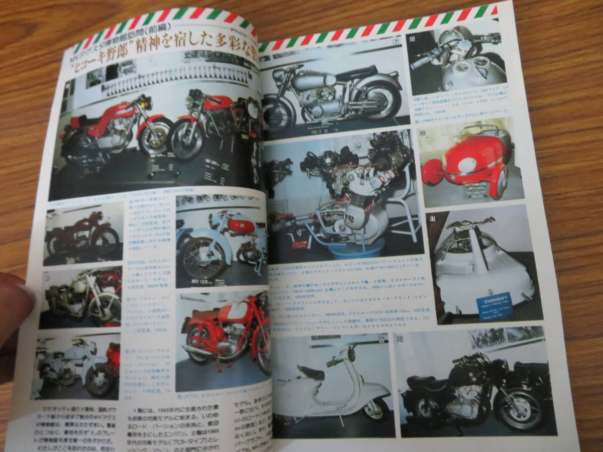 モト・ライダー 1978年3月号　125～500ccオフ車徹底比較 旧車 バイク オートバイ 昭和レトロ雑誌 /MR_画像6