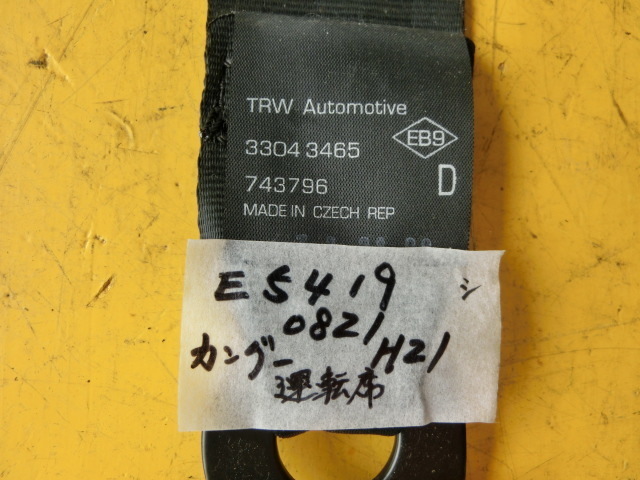 ★ 後期カングー シートベルト 平成21年　ABA-KCK4M 運転席 2009ｙ 13.3万km　_画像5