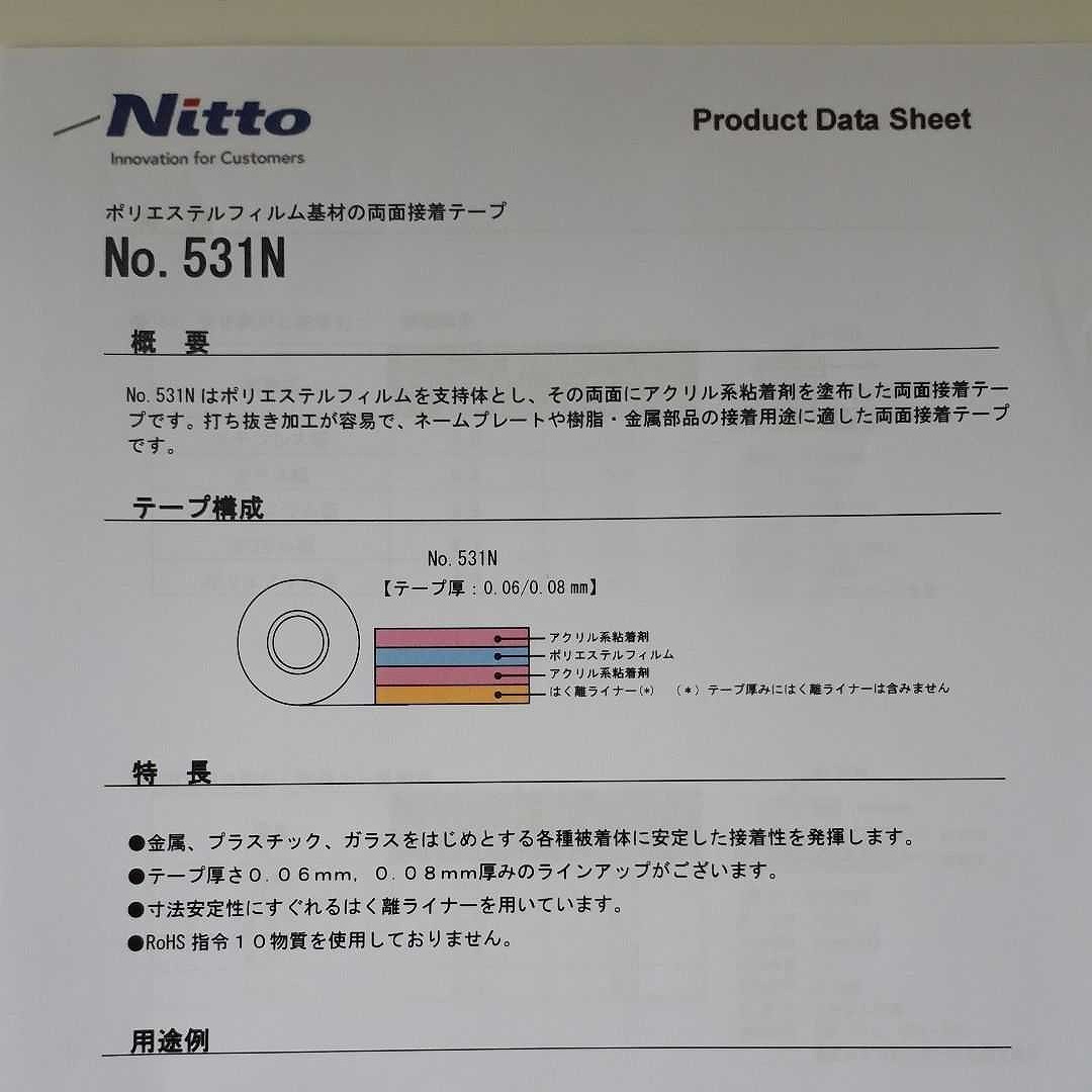 日東電工 両面テープNo.531N(透明)×10巻 箱なし | www.csi.matera.it