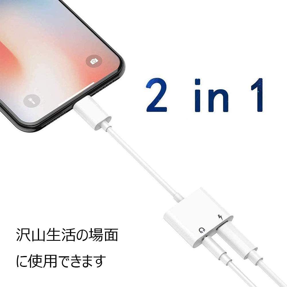 iPhoneイヤホン 充電 同時 iPhone充電 イヤホン 3.5mm変換アダプタ 2in1 ライトニング 変換ケーブル 音楽再生 急速充電 IOS最新対応