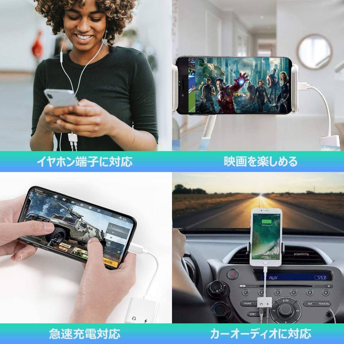 iPhoneイヤホン 充電 同時 iPhone充電 イヤホン 3.5mm変換アダプタ 2in1 ライトニング 変換ケーブル 音楽再生 急速充電 IOS最新対応