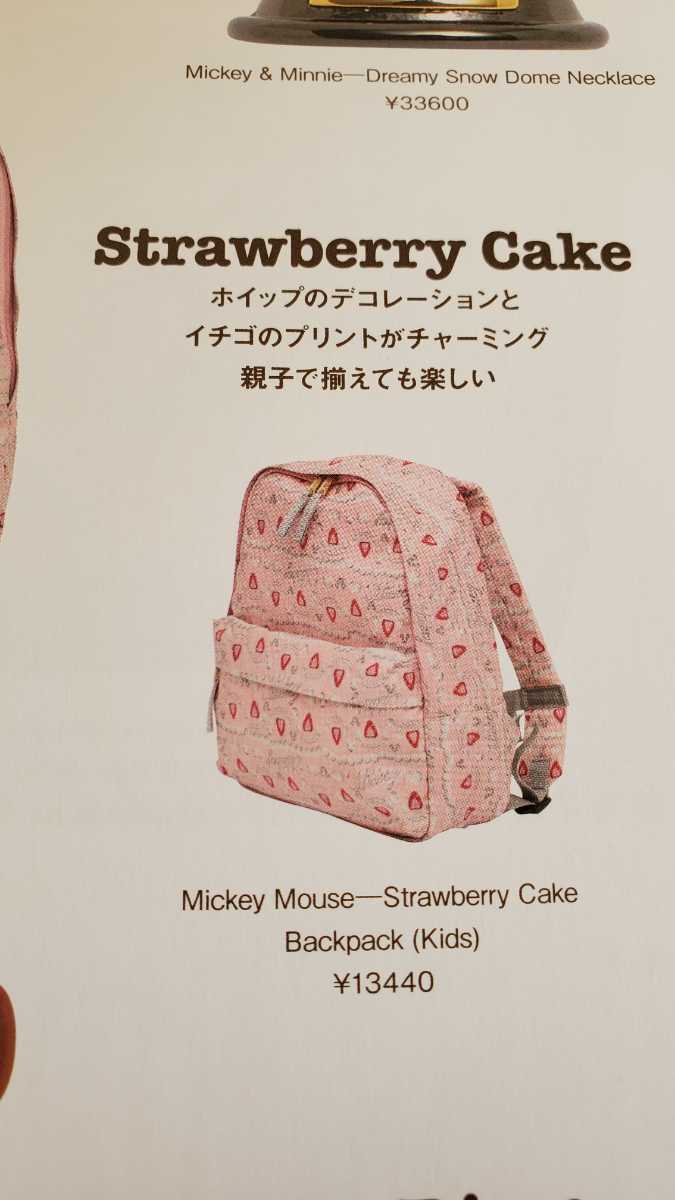 Q-pot. кий pot рюкзак рюкзак Mickey Mouse клубника кекс рисунок Kids размер рюкзак used