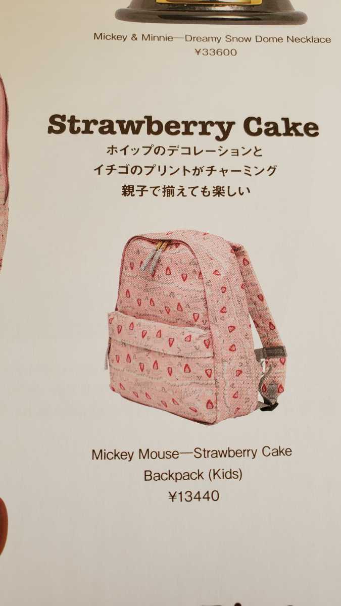 Q-pot. cue pot backpack rucksack Mickey Mouse strawberry cake pattern Kids size rucksack used