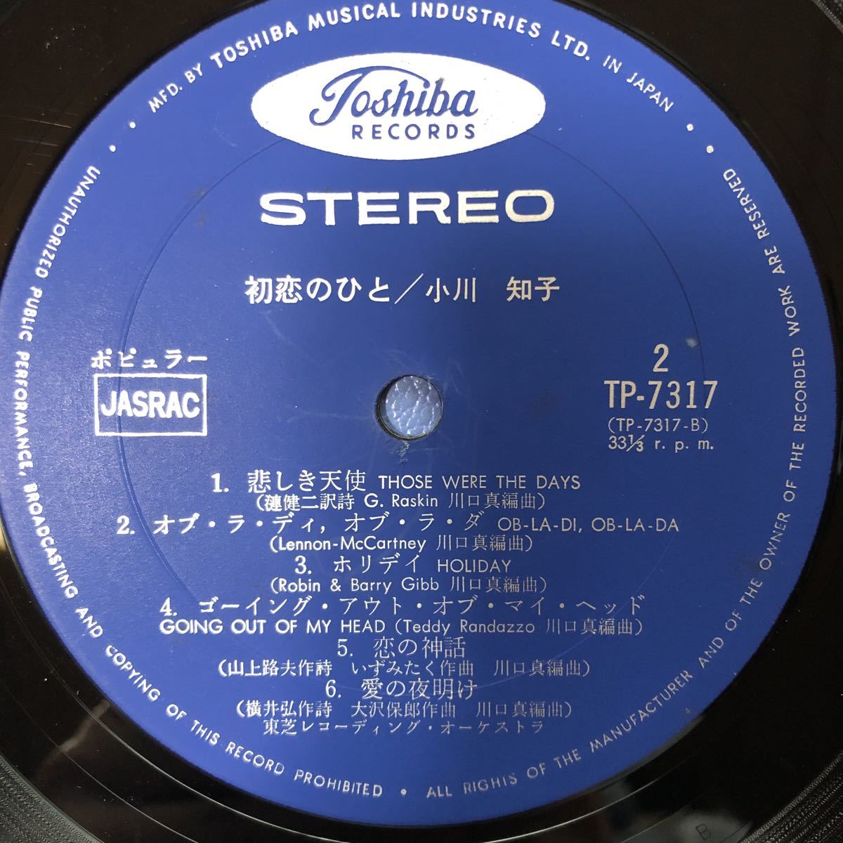 小川知子 初恋のひと LP 見開きジャケライナー レコード 5点以上落札で送料無料O_画像7