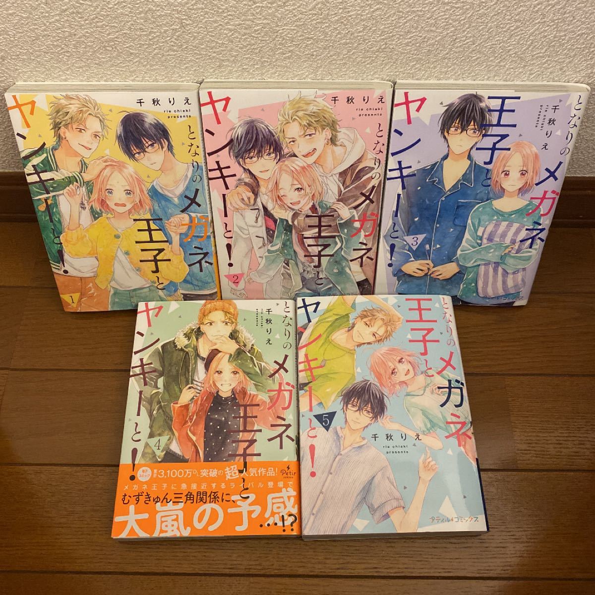 激安な となりのメガネ王子とヤンキーと 全巻 Www Hallo Tv 激安な となりのメガネ王子とヤンキーと 全巻 Www Hallo Tv