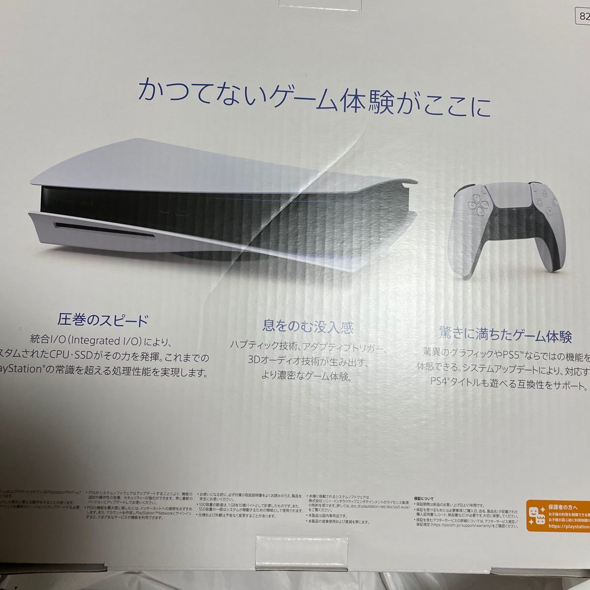 ふじなお様専用 PlayStation5 PS5 CFI-1100A 新品未開封|Yahoo!フリマ