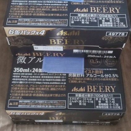 アサヒ ビアリー BEERY 350ml × 48缶 微アルコール 