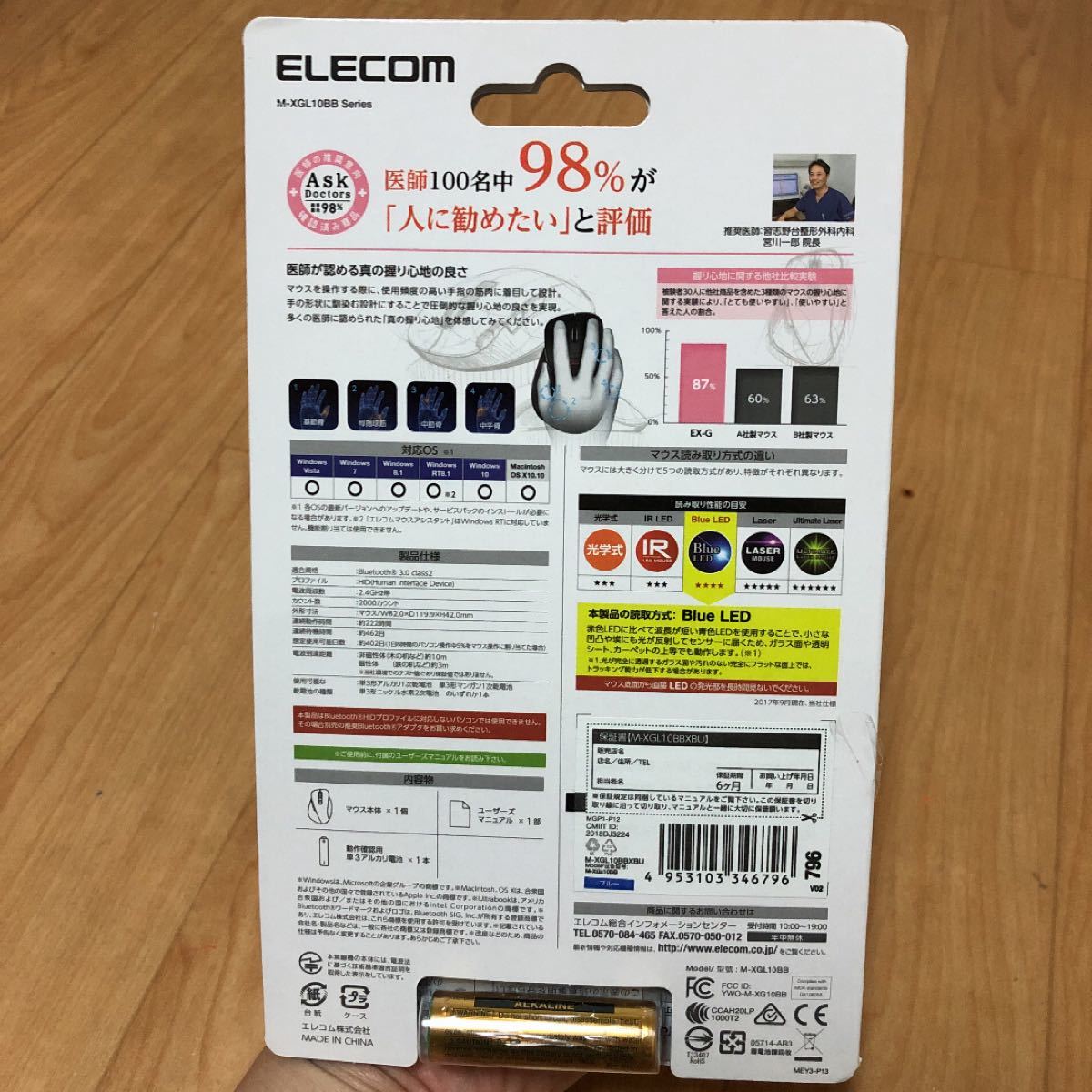 ELECOM M-XGL10BB Series マウス
