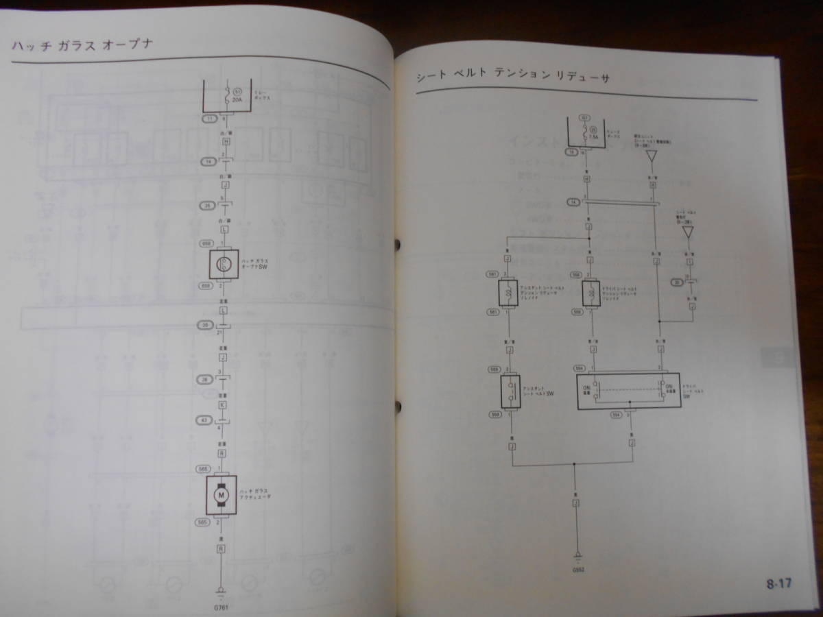 B5713 / ORTHIA P.V ORTHIA オルティア EL1 EL2 EL3 サービスマニュアル 配線図集 96-5_画像6