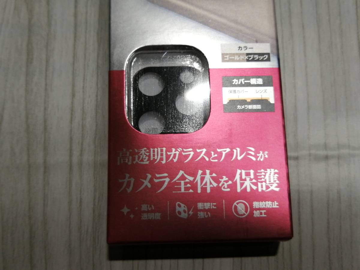 【3箱】エレコム iPhone 11Pro iPhone 11Pro Max カメラレンズカバー　ハイブリッド　アルミ　ガラス PM-A19BFLLP3GBK 4549550170185