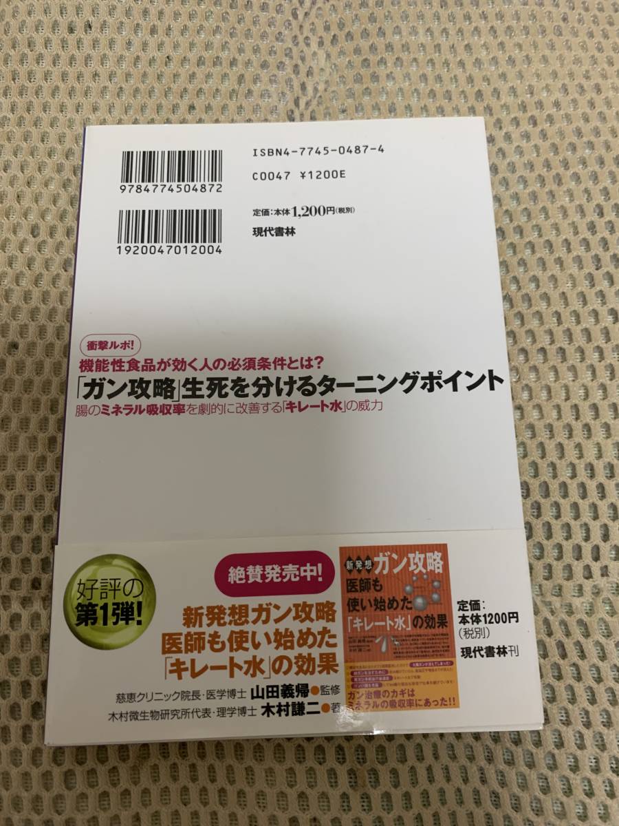 「ガン攻略」生死を分けるターニングポイント_画像2