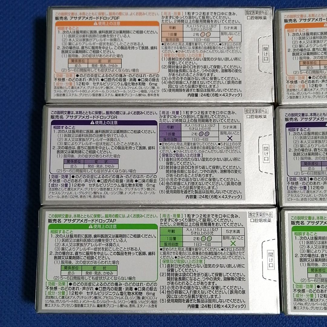 83円 現品 浅田飴 ガードドロップ グレープフルーツ味 24粒 1個 83円 現品 浅田飴 ガードドロップ グレープフルーツ味 24粒 1個