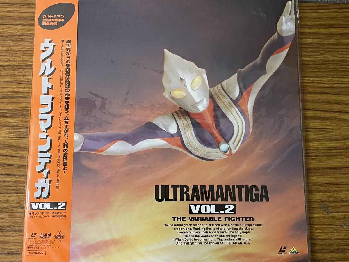 即決 未開封品・ウルトラマンティガ・Vol.2・LD・レーザディスクの画像1