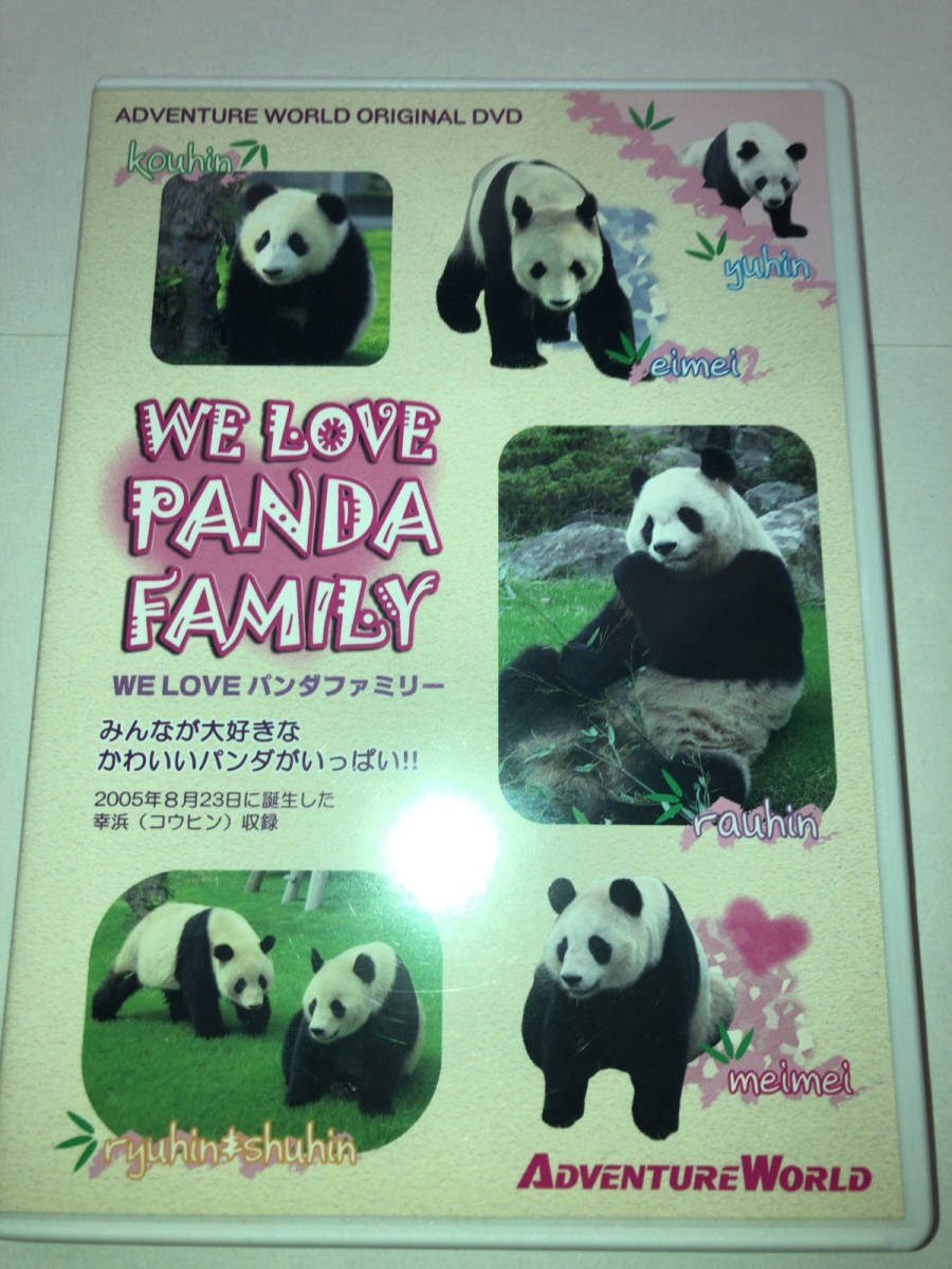 WE LOVE PANDA FAMILY パンダファミリー