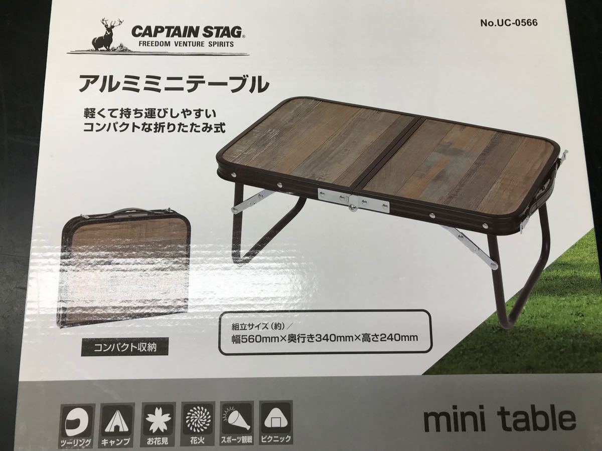CAPTAIN STAG キャプテンスタッグ　アルミミニテーブル　新品未開封品