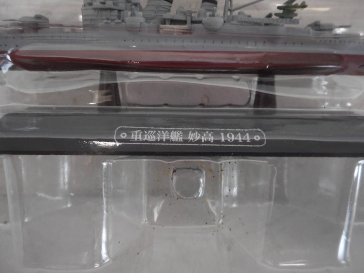 MK0280 モデルコレクション ★重巡　洋艦　妙高　1944★_画像3