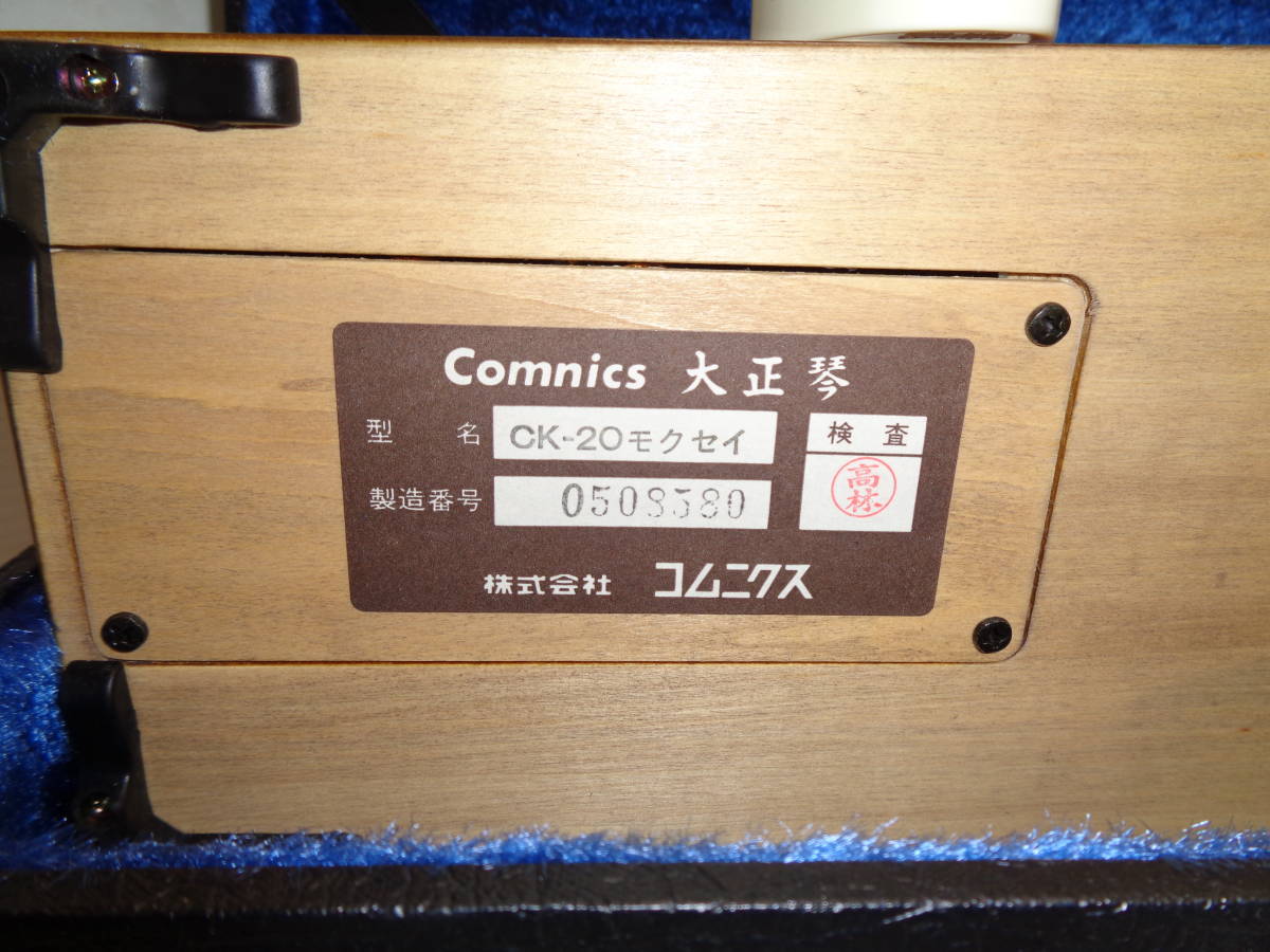 MK3436 * com niksComnics Taisho koto CK-20 wooden used *