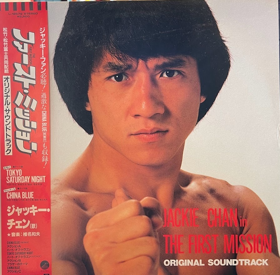 ファースト・ミッション LP ジャッキーチェン Yahoo!オークション - 【LP】ジャッキー・チェン/ファースト