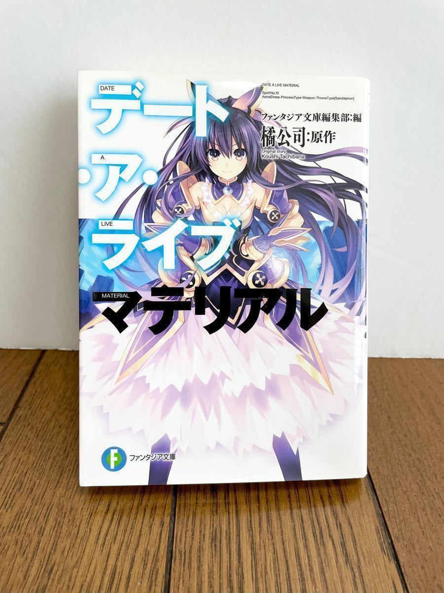 デート・ア・ライブ シリーズ 全巻 41巻 デート・ア・バレット デート・ア・ライブ シリーズ 全巻 41巻 デート・ア・バレット