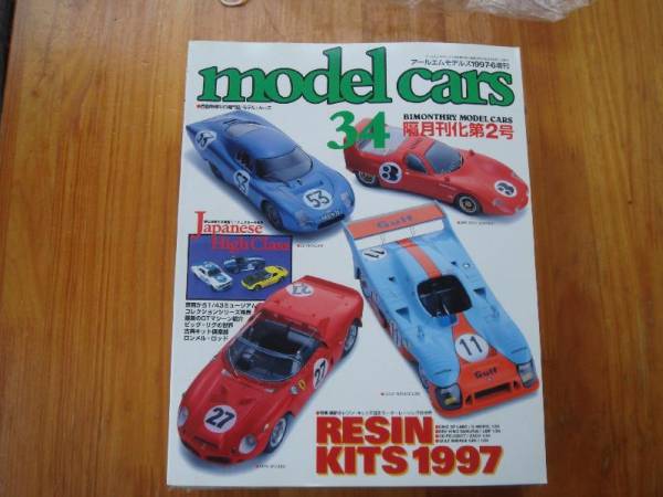 ・モデルカーズ 　1997-6　 No.34 　隔月刊化　第２号 　1/4　Ｔ２_画像1