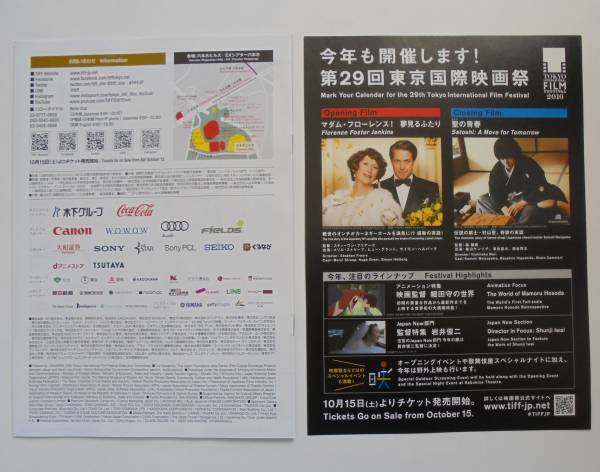 即決☆29th東京国際映画祭上映スケジュール小冊子とチラシ2016年- JChere雅虎拍卖代购
