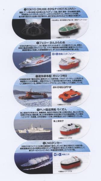 即決　アサヒ　ワンダ　水陸両用プルバック働く船コレクション　全５種_画像2