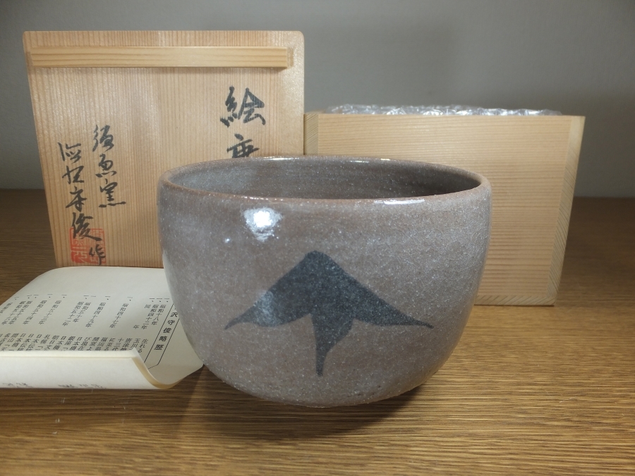 ◎【真作保証】 徳沢守俊 自作 絵唐津茶碗 須恵窯 唐津焼 日本工芸会正会員 コレクター放出品 (中里太郎右衛門) 茶道具 京都 福岡県 ②_画像1