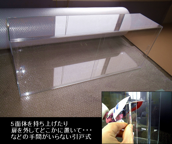 大きさ：W900、D220、H360/mmの透明アクリル製の引き戸ケース_画像3
