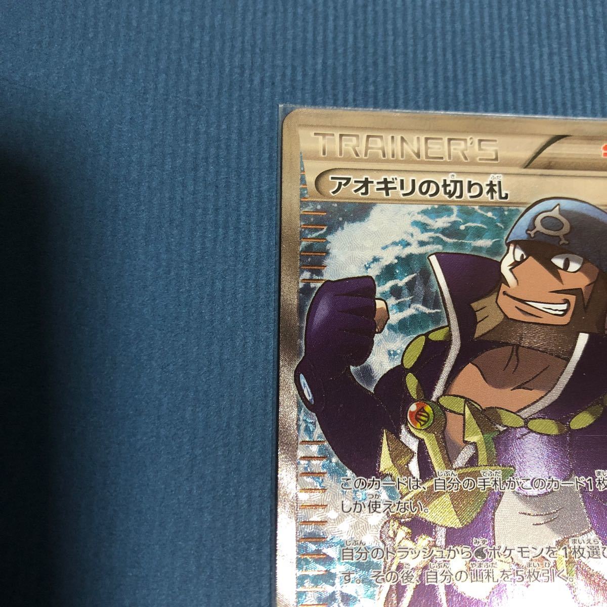 アオギリの切り札 SR|Yahoo!フリマ(旧PayPayフリマ) アオギリの切り札 SR|Yahoo!フリマ(旧PayPayフリマ)