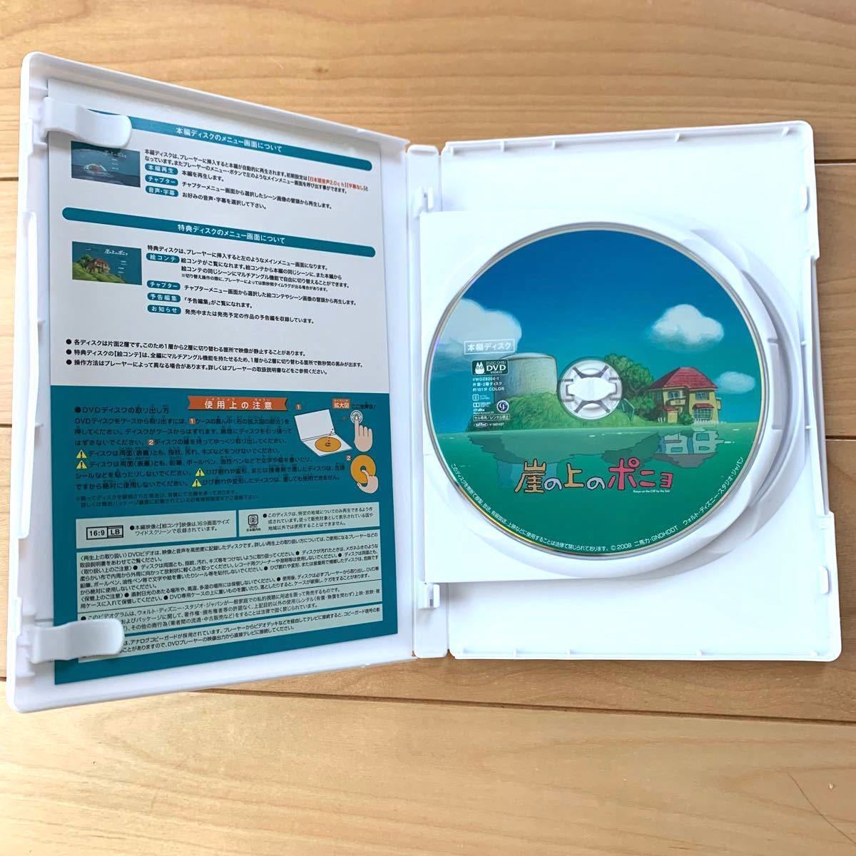 崖の上のポニョ 本編DVD + 純正ケース 最新HDマスター 【国内 崖の上のポニョ 本編DVD + 純正ケース 最新HDマスター 【国内