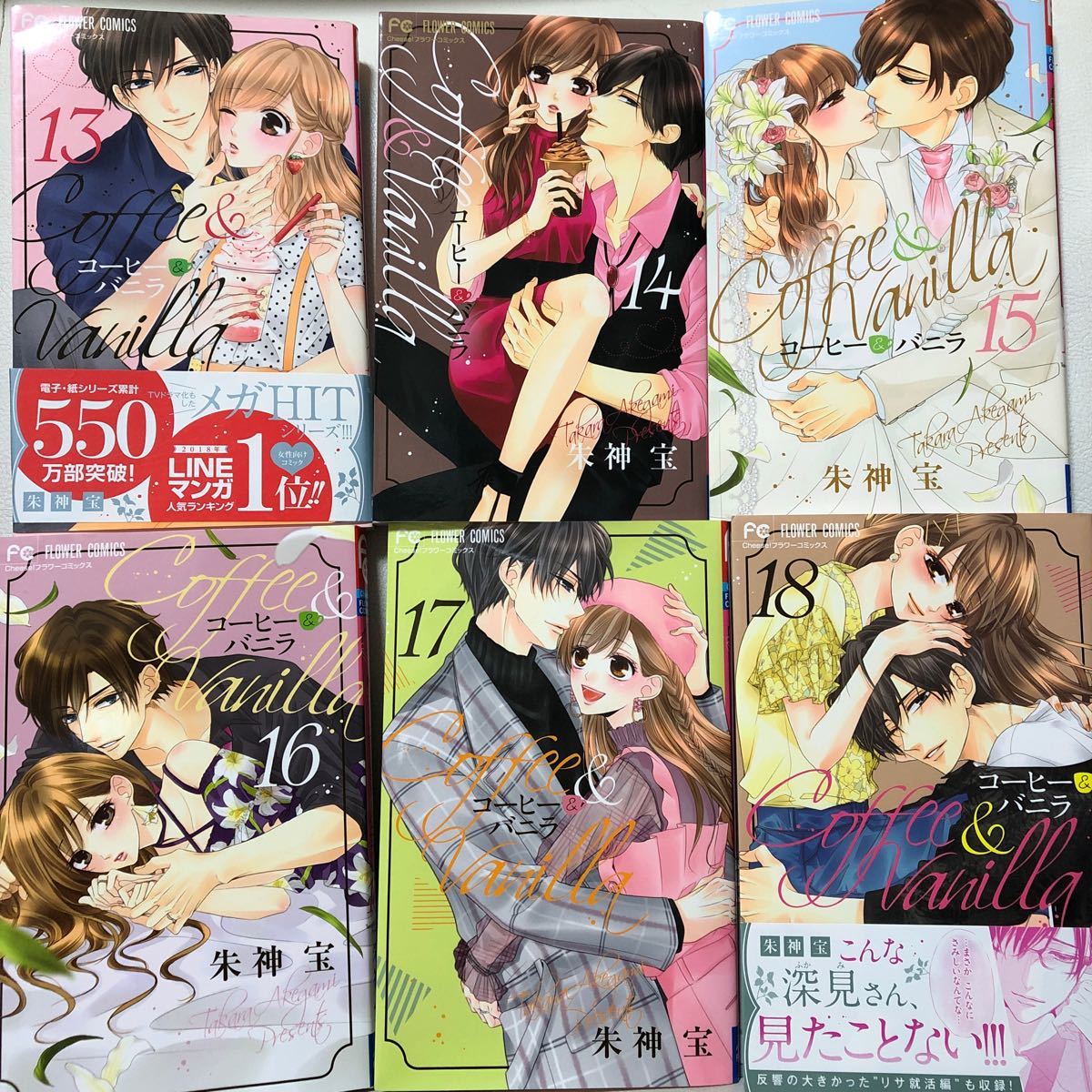 コーヒー&バニラ 全巻 セット 1-18巻 ブラック 全20冊|Yahoo コーヒー&バニラ 全巻 セット 1-18巻 ブラック 全20冊|Yahoo