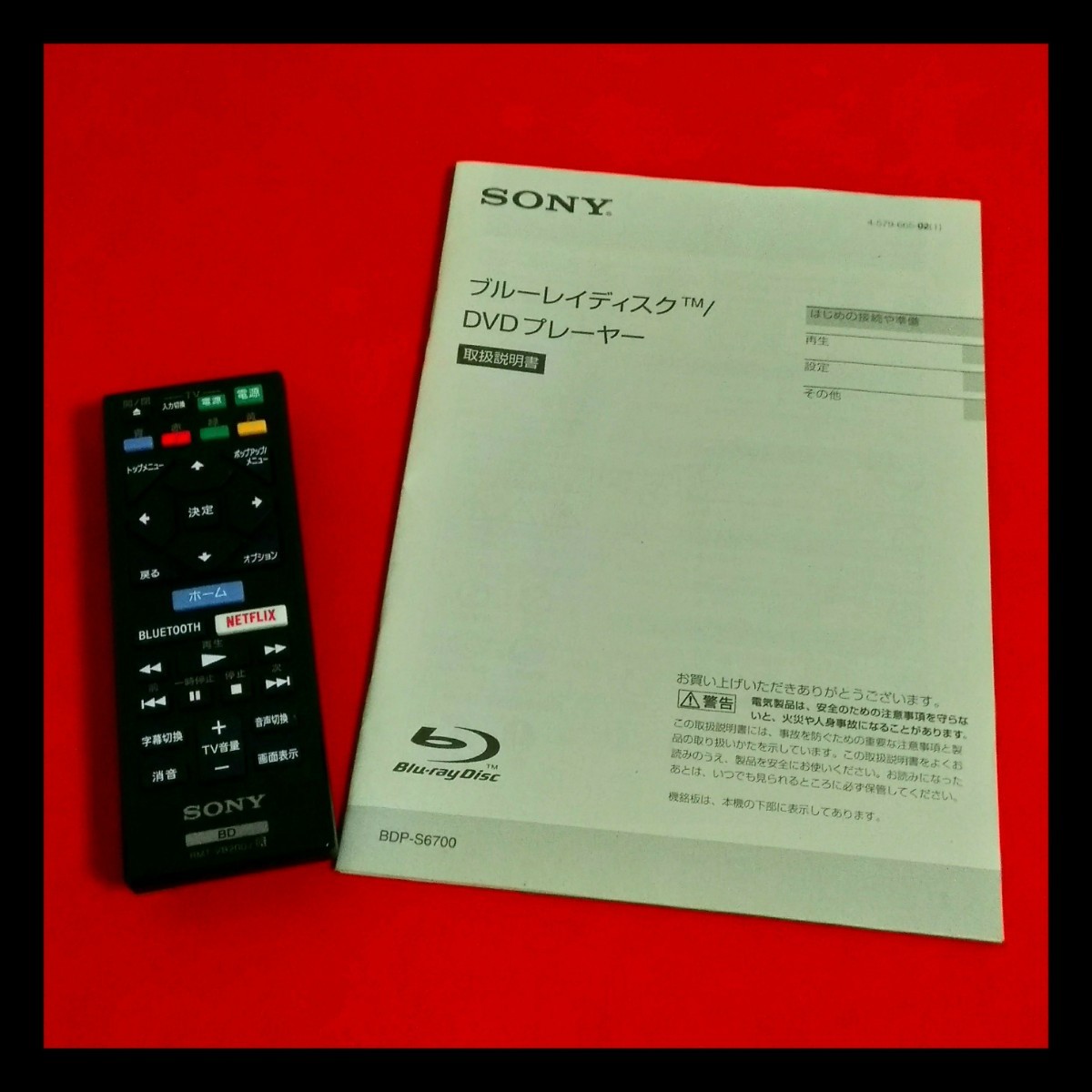SONY ソニー ブルーレイ / DVD プレーヤーBluetooth 搭載 4K アップ