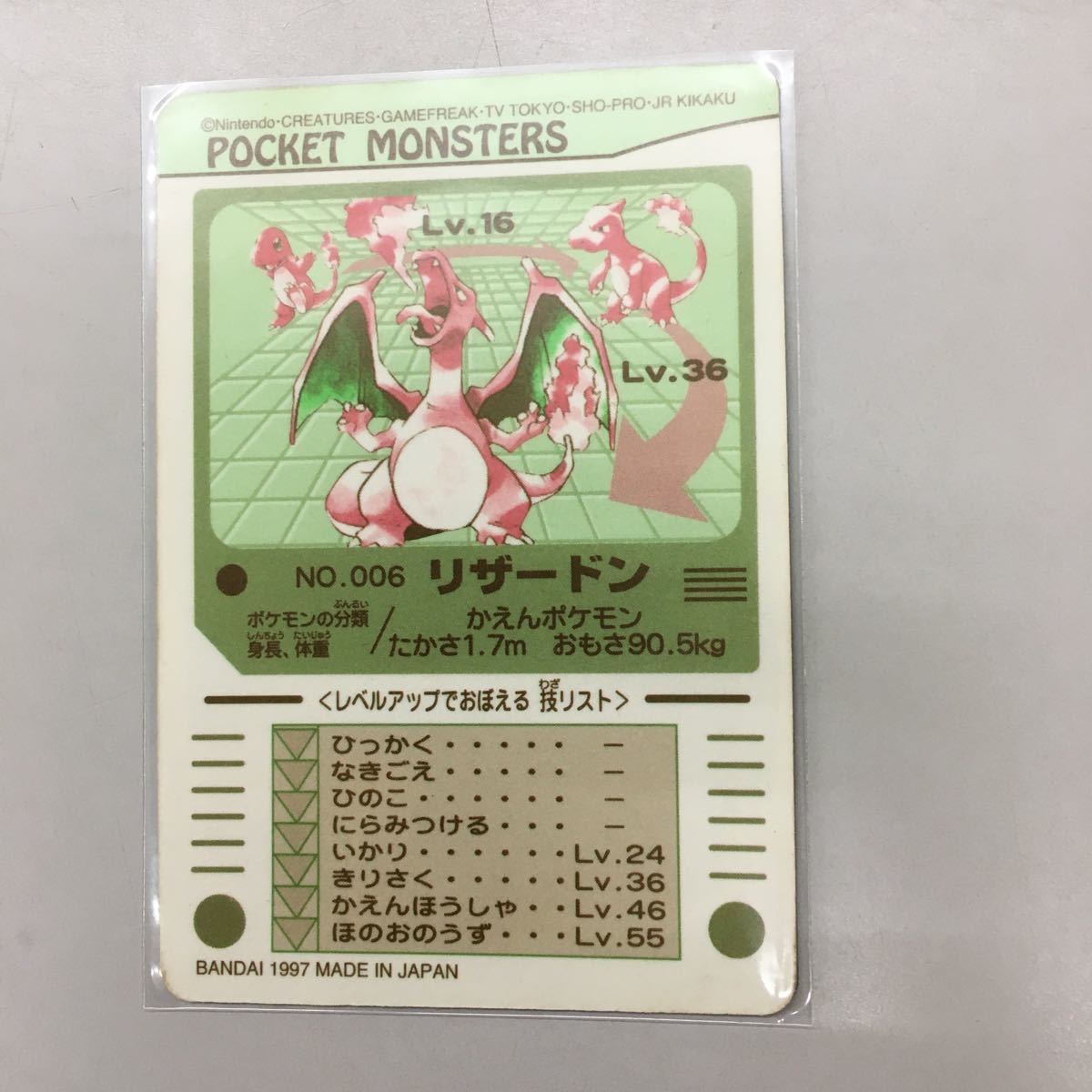 バンダイ ポケモン シールダス 1弾 リザードン ccorca.org