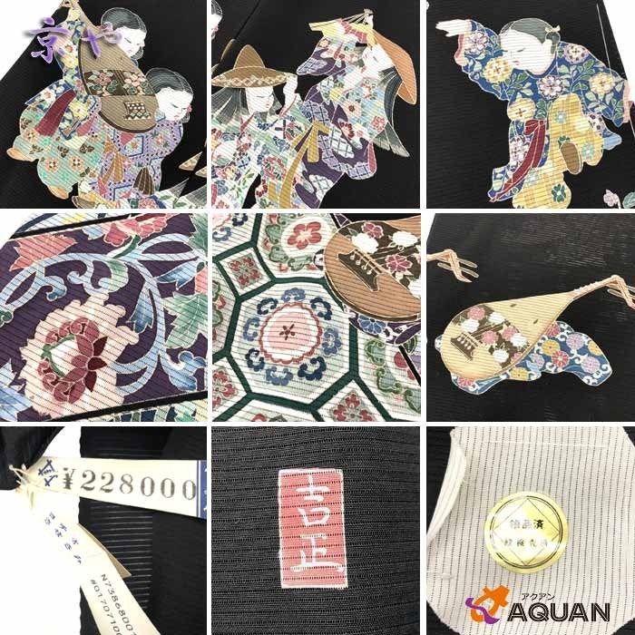 SALE アウトレット展示品 京やN073 正絹 反物 仮絵羽 絽 黒留袖 唐花文様 唐子 童子 立涌取り 夏着物 正装 夏の黒留袖 未仕立て 新古品_画像3