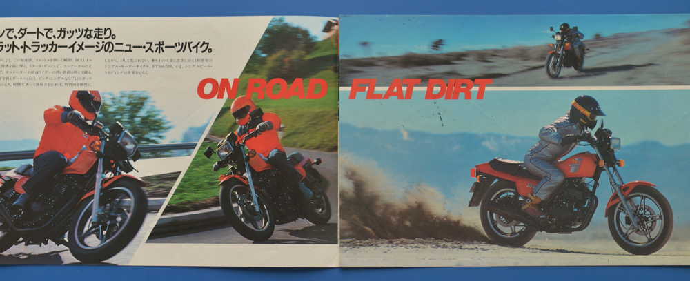 ホンダ　FT400/500 NC09 HONDA FT400/500　1982年5月　バイクカタログ　送料無料【H2002-15】絶版車_画像2