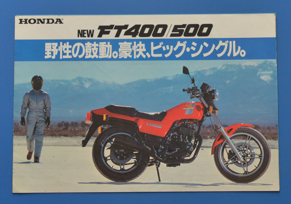 ホンダ　FT400/500 NC09 HONDA FT400/500　1982年5月　バイクカタログ　送料無料【H2002-15】絶版車_画像1