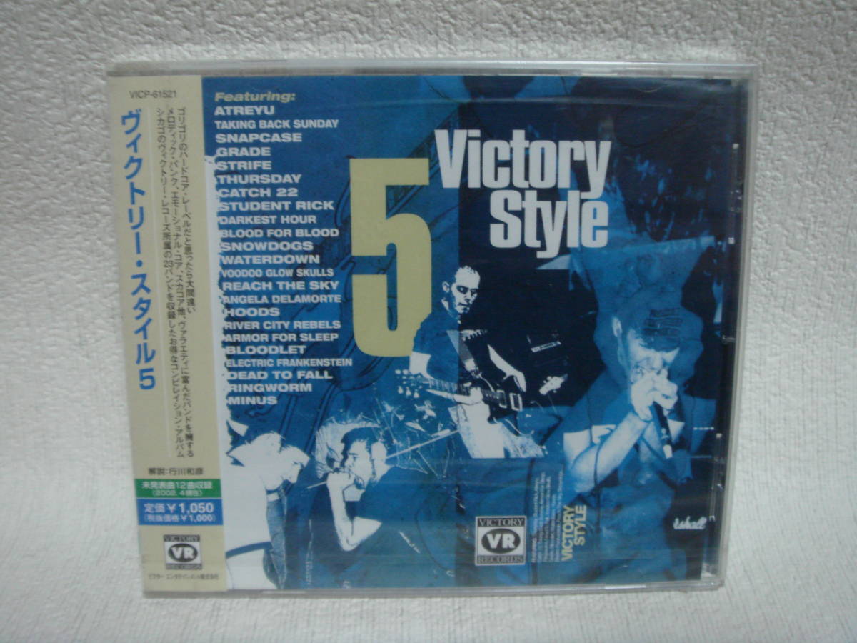 Victory Style 5 未開封！_画像1