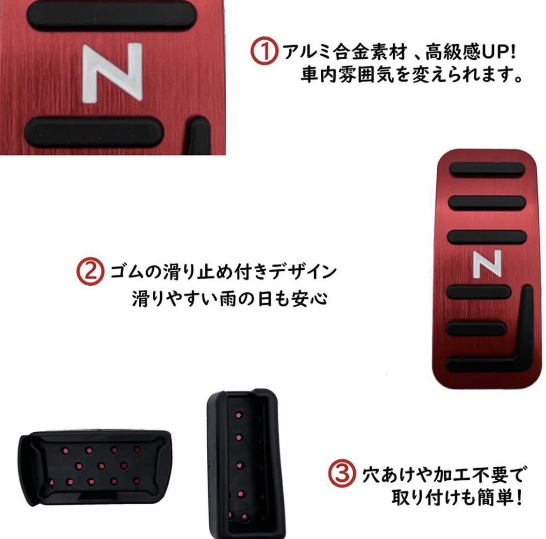 【送料無料】ホンダ Nシリーズ 専用設計 高品質 アルミ ペダル 工具不要 ブレーキ アクセル カバー