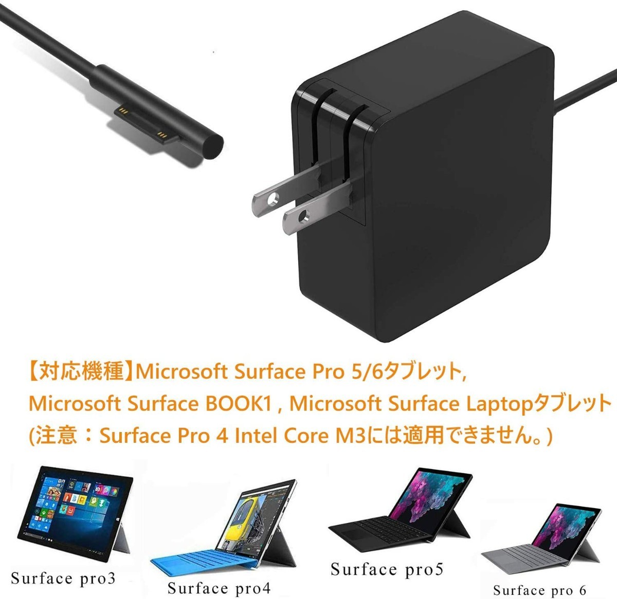 H51#44W  Surface Pro 5/ Pro 6  充電器