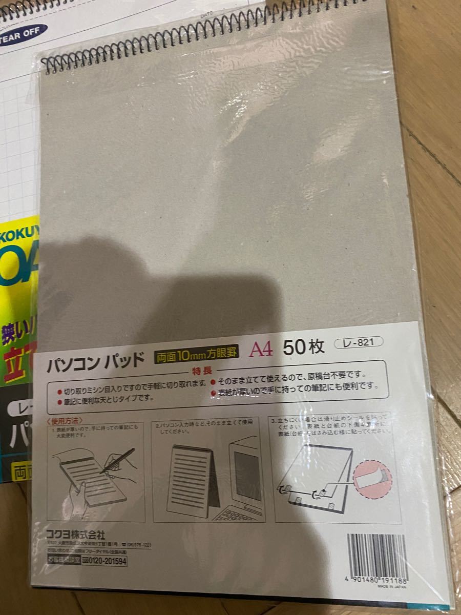 コクヨ　パソコンパッド　50枚　3冊　パソコン周り　ノート　両面10mm方眼