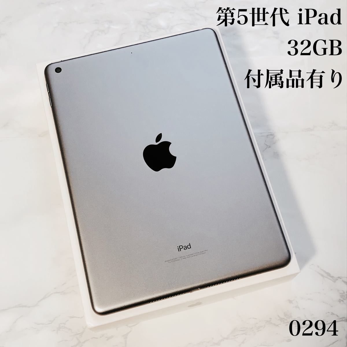 55%OFF!】 第5世代 iPad 32GB wifiモデル 管理番号 econet.bi