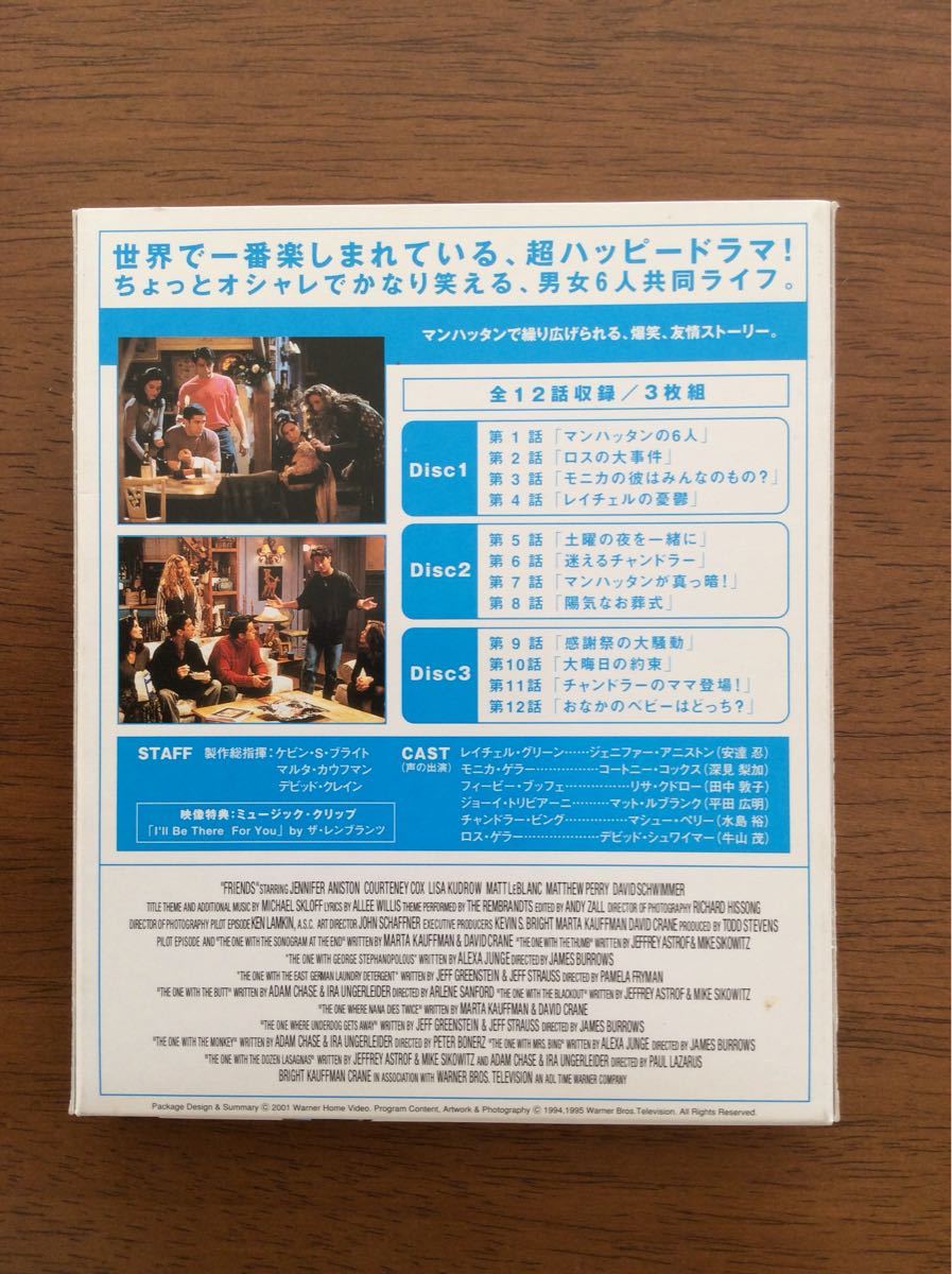 海外ドラマ フレンズ DVD シーズン1(1〜3)