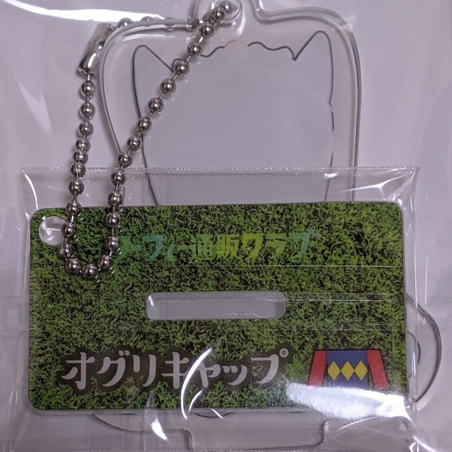 アイドルホース アクリルキーホルダー非売品　限定品　