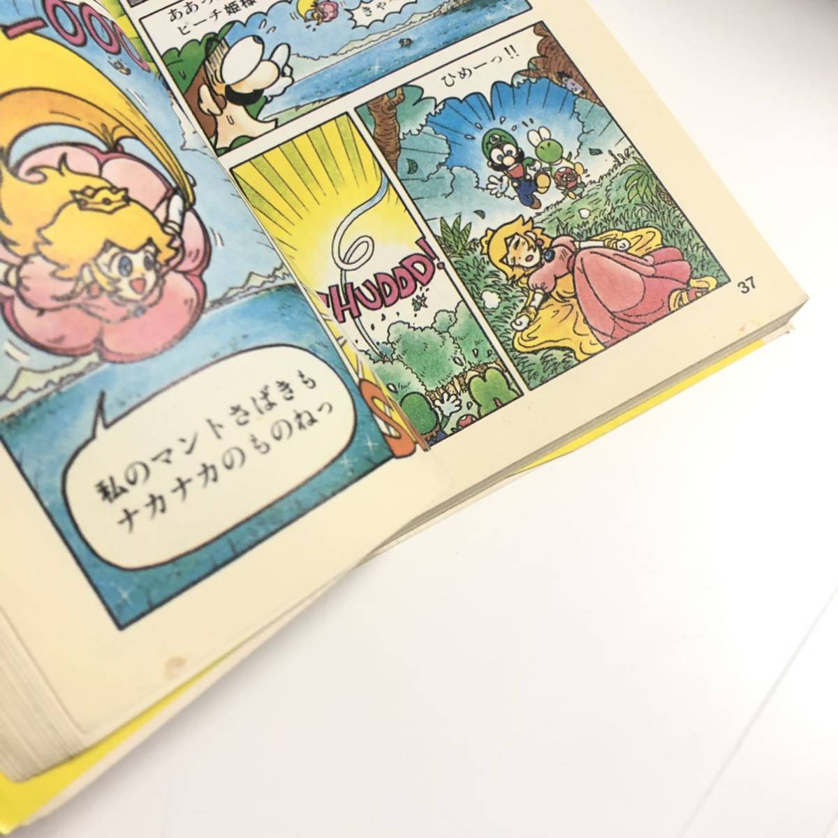 初版 チャーリー野沢 スーパーマリオ マリオの大冒険 マンガ 初版 チャーリー野沢 スーパーマリオ マリオの大冒険 マンガ