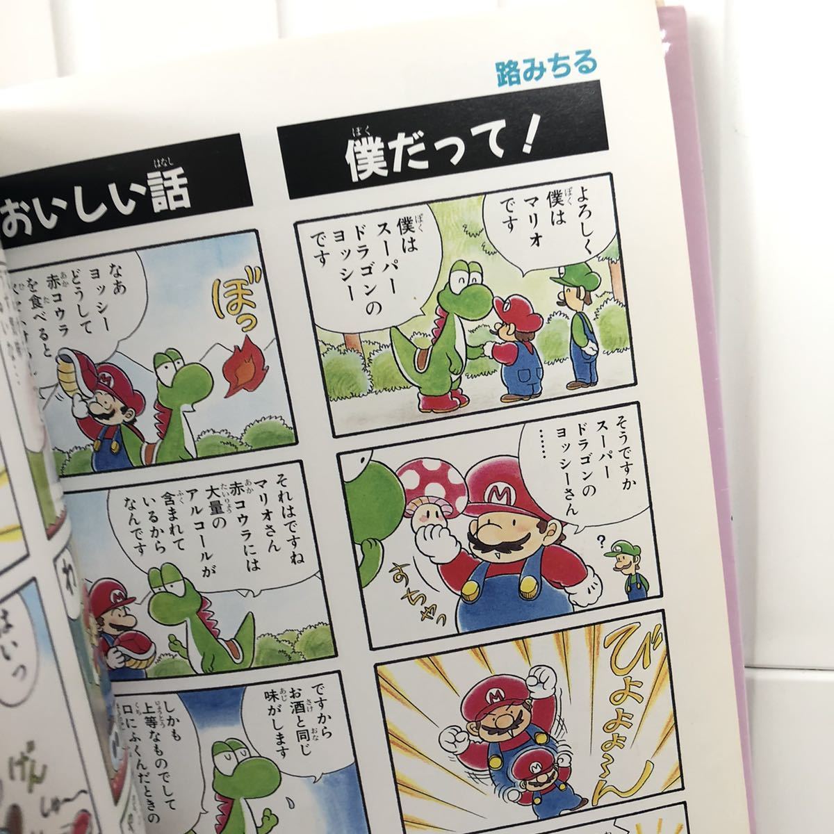 ヤフオク レア 初版 スーパーマリオ 4コマ マンガ劇場 6 ヤフオク レア 初版 スーパーマリオ 4コマ マンガ劇場 6