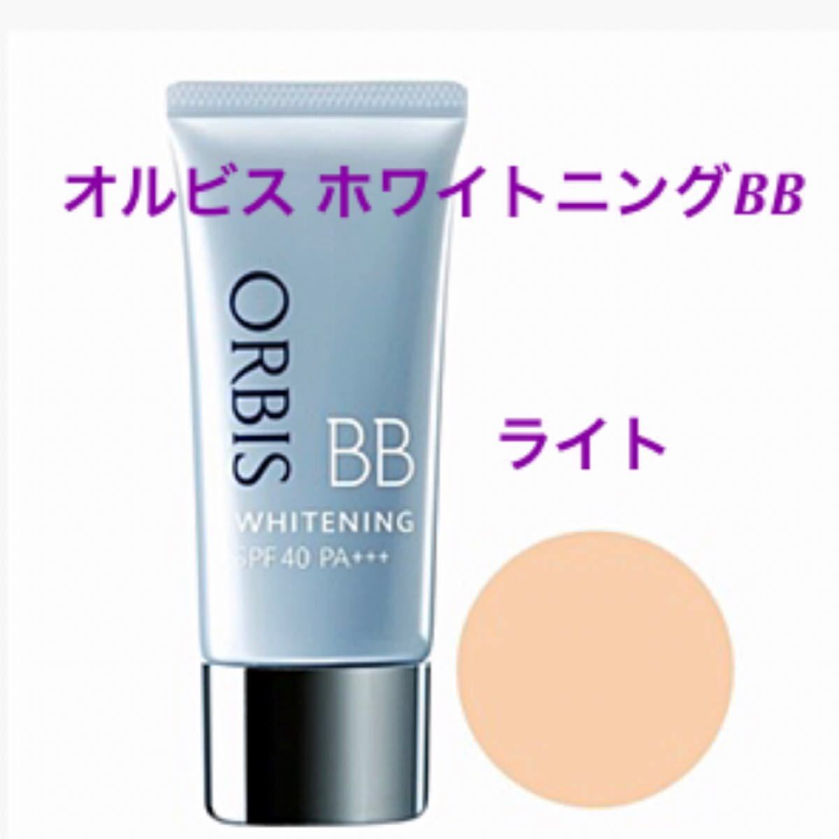 ORBIS ホワイトニング BBクリーム