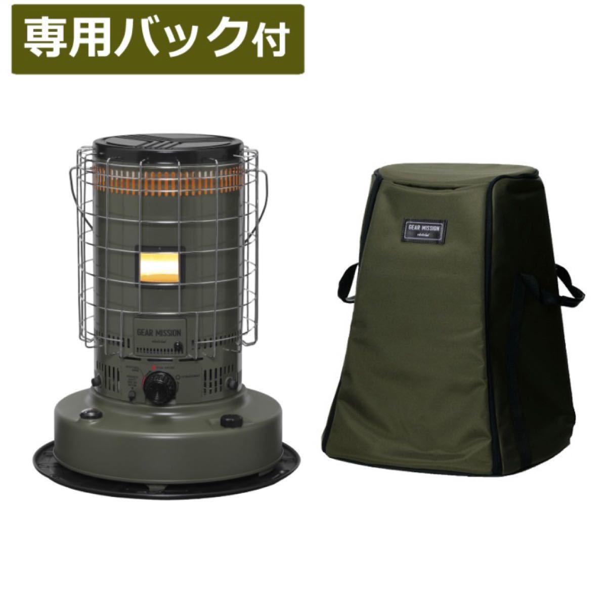 カバー付き)トヨトミストーブ ギアミッションKS-GE67 ANOBAバッグ-