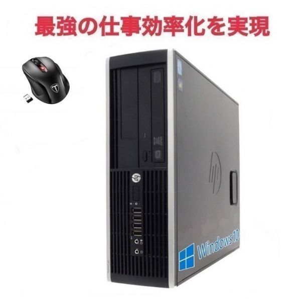 オンラインショップ 【サポート付き】Windows10 HP 6200 Pro Core i5-3770 メモリー:4GB SSD:240GB Office 2019搭載 & Qtuo 2.4G 無線マウス 5DPIモード セット パソコン単体
